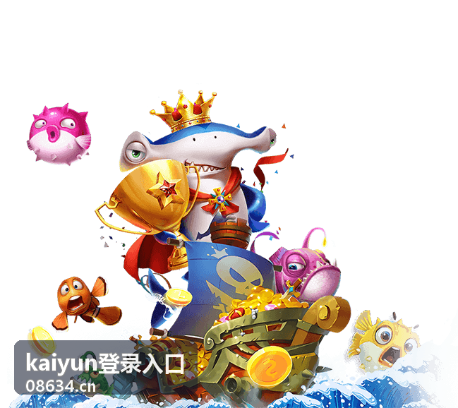 kaiyun登录入口首次访问场景配图